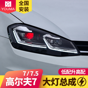 专用于大众高尔夫7大灯总成13-18款高尔夫7.5改装日行灯流水转向