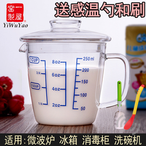一屋窑量杯热奶杯微波炉加热透明玻璃圆形刻度杯带盖牛奶杯把手杯