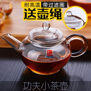 一屋窑茶壶耐热高温玻璃花茶壶普洱红茶功夫壶带过滤小茶壶200ml