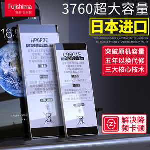 【日本进口】藤岛适用于苹果7plus电池iPhonex超大容量手机11正品5s/6/6splus/8/8p/xR/xSmax/pro旗舰店官网