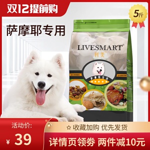 利美萨摩耶 大型犬 全犬期鸡肉味专用粮2500g 萨摩耶狗粮专用成犬幼犬奶糕大型犬通用型白毛萨摩补钙萨姆耶5斤 阿里巴巴找货神器