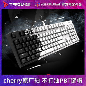 钛度taidu TKM320机械游戏键盘樱桃cherry轴黑