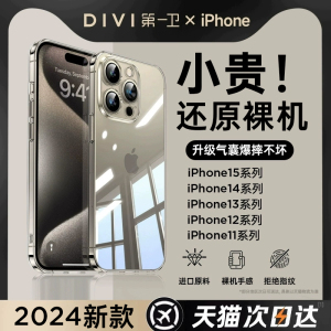 [气囊防摔]适用苹果15Promax手机壳iPhone15透明新款14防摔13保护套OM超薄全包12硅胶11plus软max女男por奢华