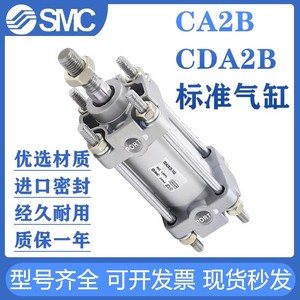 SMC正品CA2B40/CDA2B50/63/80/100-25-75-125-150-200Z标准气缸