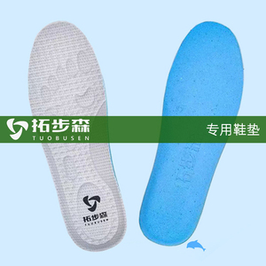 拓步森健康鞋垫按摩艾草专用吸汗防臭抗菌足疗舒适实体同款按摩