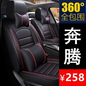 奔腾X40汽车坐垫四季通用座套全包座椅套全包围座垫2024款2023/24