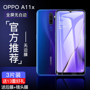 oppoa11x钢化膜a11全屏覆盖a9x原装oppoa9抗蓝光a7x无白边a7贴膜防指纹防摔全包刚化玻璃手机屏幕保护前后膜