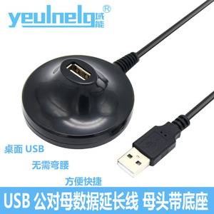 域能 USB延长线3.0公对母usb2.0数据连接线电脑打印机电视优U盘网卡鼠标键盘高速手机充电口加长线带底座