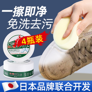 小白鞋清洗剂专用一擦净去污去黄家用免水洗白鞋神器清洁膏