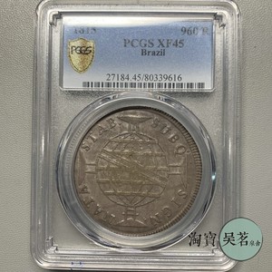PCGS XF45葡属巴西1815年960瑞斯大银币卡四改铸加盖好品保真包邮