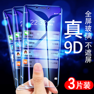 格力手机3代钢化膜全屏覆盖三代g0245d色界保护贴膜格力二代g0215d抗蓝光2代刚化玻璃膜