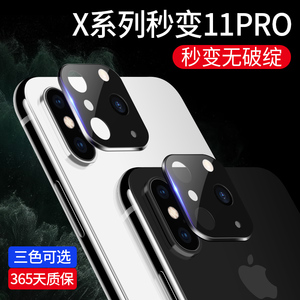 苹果x秒变苹果11pro摄像头xs假贴iphonexr改装iphone11手机壳iphoneXSMax变11promax金属后盖xmax保护圈贴膜8