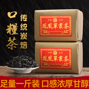 凤凰单枞茶潮州茶农口粮单丛高山老水仙浓香乌龙茶叶500g韵虹單叢