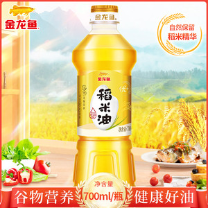 金龙鱼优+稻米油700ml 谷维素米糠油米康植物油食用油宿舍小瓶