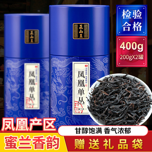 凤凰单丛茶蜜兰香特级乌岽单纵茶潮州凤凰单枞茶叶400g大乌叶单从