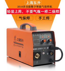 上海东升NBC-250T二保焊机不用气的气体自保护焊机220v两用电焊机