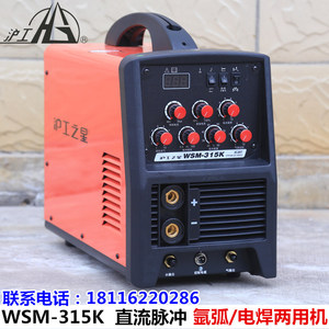 上海沪工氩弧焊机水冷脉冲两用WSM400E/315K/500工业级直流电焊机