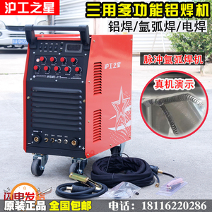 沪工氩弧焊机WSME-315/350K交直流脉冲铝焊水冷工业级两用电焊机