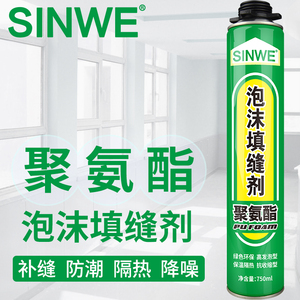 泡沫胶粘门框装门的发泡剂填门门缝填充料缝隙堵家用封边门窗防水