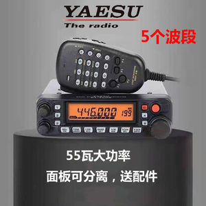 日本原装YAESU八重洲FT-7900R大功率UV双频全波段车载电台对讲机