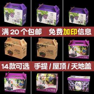 葡萄包装盒礼盒高档包装箱盒子提子盒子装阳光玫瑰的箱子5/10斤装