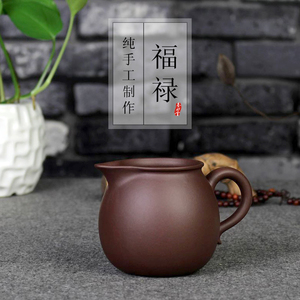 眷砂堂宜兴全紫砂手工正品公道杯功夫茶具配件茶海紫泥分茶器福禄