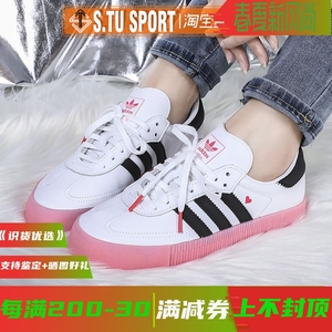 Adidas三叶草女鞋SAMBAROSE情人节限定爱心休闲板鞋EEF4965 4966