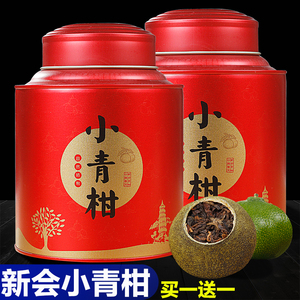 小青柑 大份量500g罐装十年陈宫廷陈皮普洱茶新会柑普茶橘桔普茶