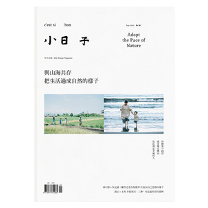 【订阅】小日子 杂志 设计美食旅行建筑电影 原版正版 杂志期刊 年订6期 港台原版 台版 繁体 小日子享生活志 E024