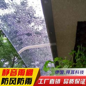 遮雨板阳台屋檐挡雨神器户外窗户加厚飘窗透明雨棚篷静音无声定制