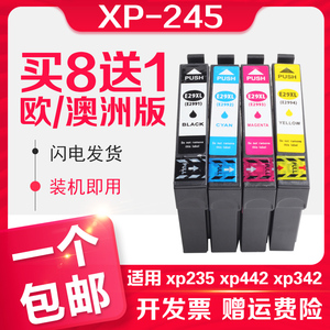 信印兼容Epson xp245 xp235 xp442 342 435 335 332 432 247 345 445 T29XL T2991-2994 29XL打印机墨盒