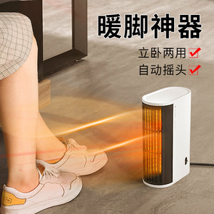 办公室桌下取暖器电烤暖脚神器加热脚垫腿部保暖桌底烘脚冷暖风机