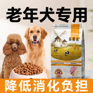 老年犬狗粮小型犬泰迪专用高龄犬易消化美毛轻泪痕旗舰店官方正品