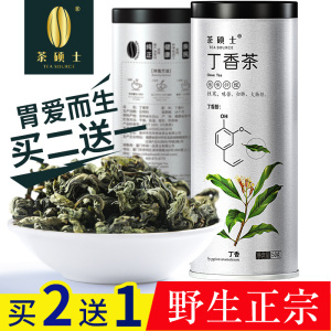 买2送1丁香叶茶茶叶长白山正品丁香红叶花茶