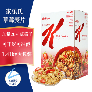 美国Kellogg's家乐氏草莓干麦片营养早餐即食速食干吃冲饮1200g