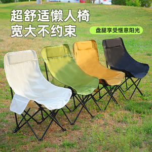户外折叠露营椅子便携超轻野餐月亮椅钓鱼凳马扎沙滩躺椅休闲全套