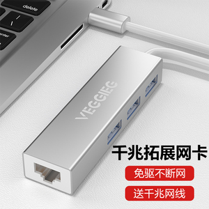 唯格usb3.0网线转接口转网口typec苹果华为联想小米笔记本电脑手机配件网络接口转换器千兆以太网卡转接头2.0