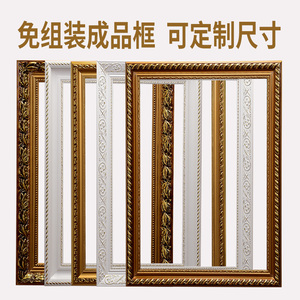 油画框外框装裱复古欧式实木大广告画框海报框定制相框定做挂墙