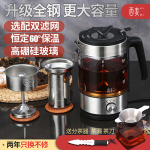 西麦黑茶煮茶器办公室小型多功能蒸汽喷淋式迷你养生电茶炉煮茶壶