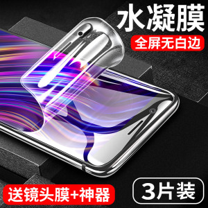 适用oppor11钢化膜oppor11s水凝膜r11plus全屏覆盖抗蓝光r11st手机贴膜r11t全包无白边纳米保护软膜puls刚化