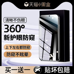 360度防窥适用荣耀play5t钢化膜play4tpro手机膜华为paly7t防窥膜honor3新款的play6贴膜防摔保护防偷窥屏