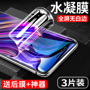 适用华为nova2钢化水凝膜2plus钢化膜nova2s全屏覆盖huawei软膜note全包边手机nove防摔屏保护防指纹novo