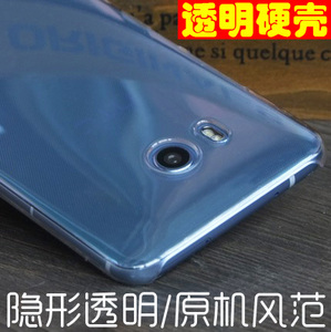 HTC U Ultra手机壳 U11手机套透明保护壳硬 U11 PLUS超薄新款防摔