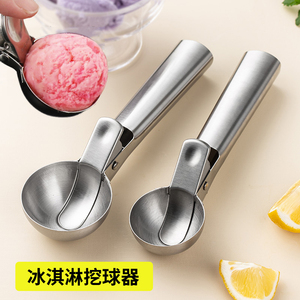 雪糕勺不锈钢商用冰淇淋勺挖球器家用挖西瓜水果球勺子冰激凌神器