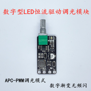 LED恒流驱动调光器模块旋钮无级电位线路控制板护眼台灯大功率1A
