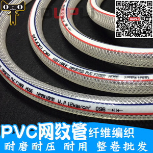 pvc纤维管 塑料软管 编织网管 塑料网纹管 PVC增强管 水管蛇皮管