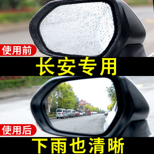 适用于欧力威EV倒车反光后视镜防雨贴膜防水欧诺S全屏防雾膜专用