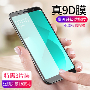 oppoa57钢化膜oppoa77手机膜a59蓝光oppoa83防摔0pp0a73高清a79贴oppoa59s全包OPPPOA79k全屏oppoa57t无白边t