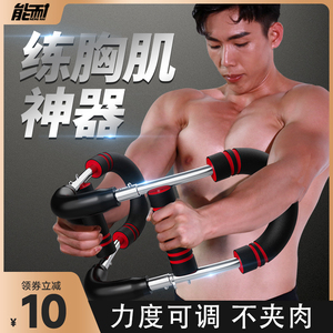 多功能臂力器男士可调30锻炼胸肌神器训练健身器材家用腕力臂力棒