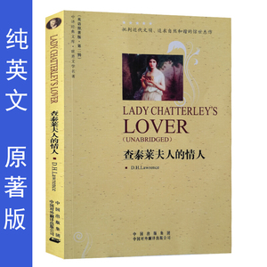 查泰莱夫人的情人 英文原版小说 全英文书籍大学生英语自学纯英文读物世界名著经典原著正版故事书Lady Chatterley's Lover劳伦斯